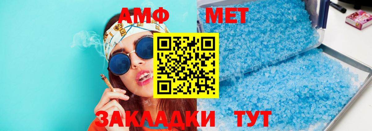 Amphetamine  Вход с VPN  Амфетамин  АМФЕТАМИН VHQ  Вятские Поляны 
