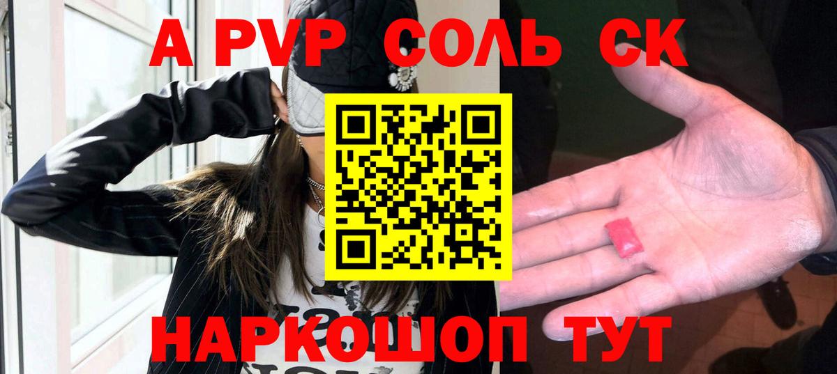 А ПВП VHQ  А ПВП СК КРИС  Вятские Поляны  Alpha PVP  Вход с VPN  Alfa_PVP кристаллы 