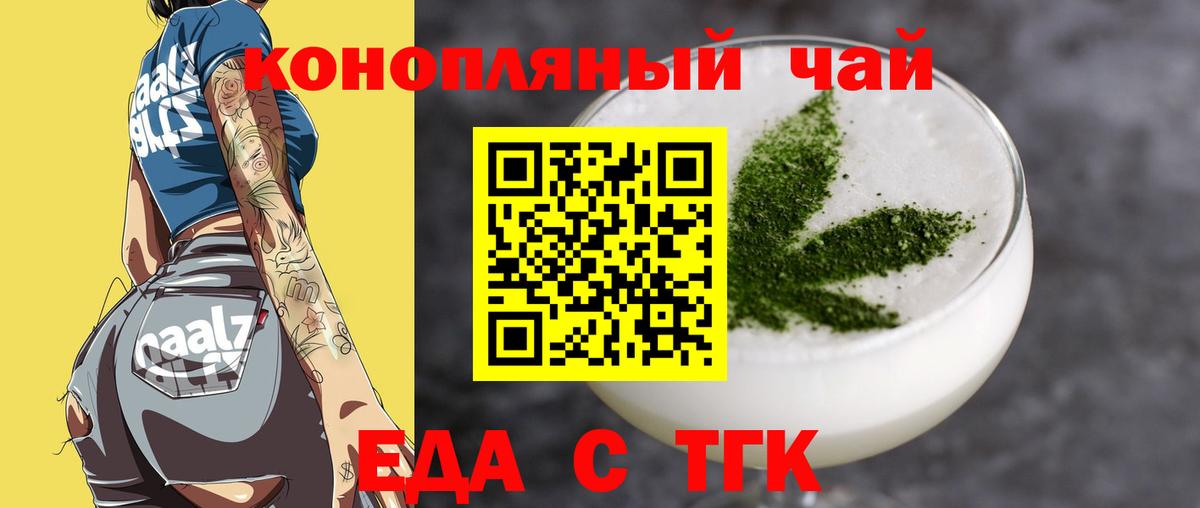 Cannafood конопля Вятские Поляны