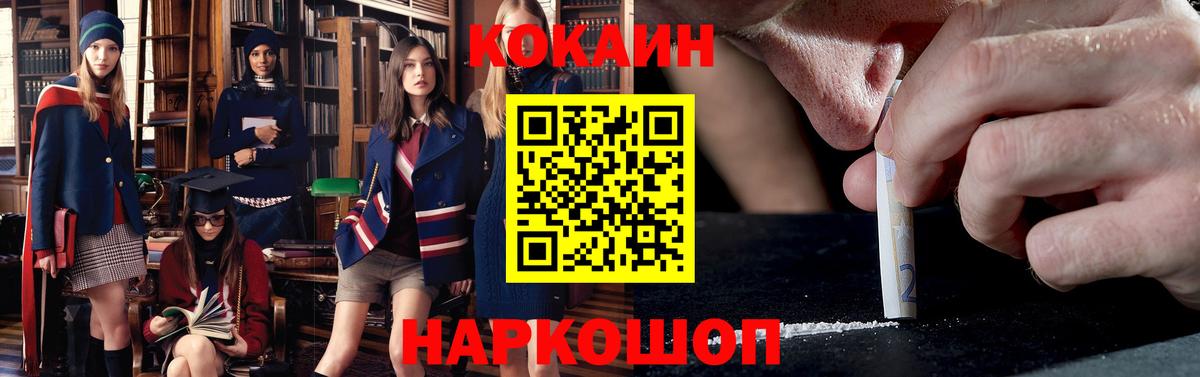 КОКАИН Эквадор Вятские Поляны