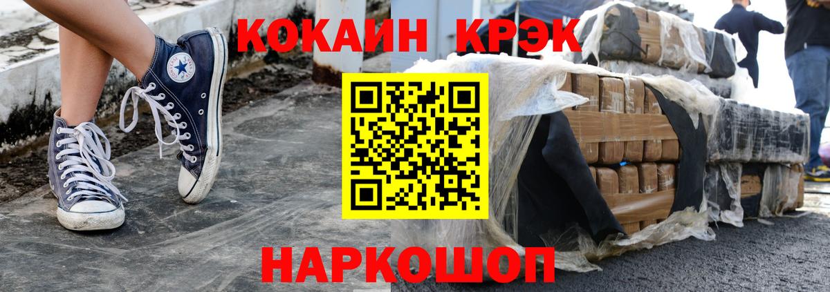 КОКАИН 99%  Вход с VPN  Вятские Поляны 