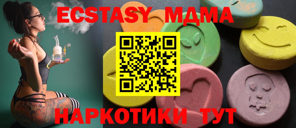 ЭКСТАЗИ MDMA Вятские Поляны
