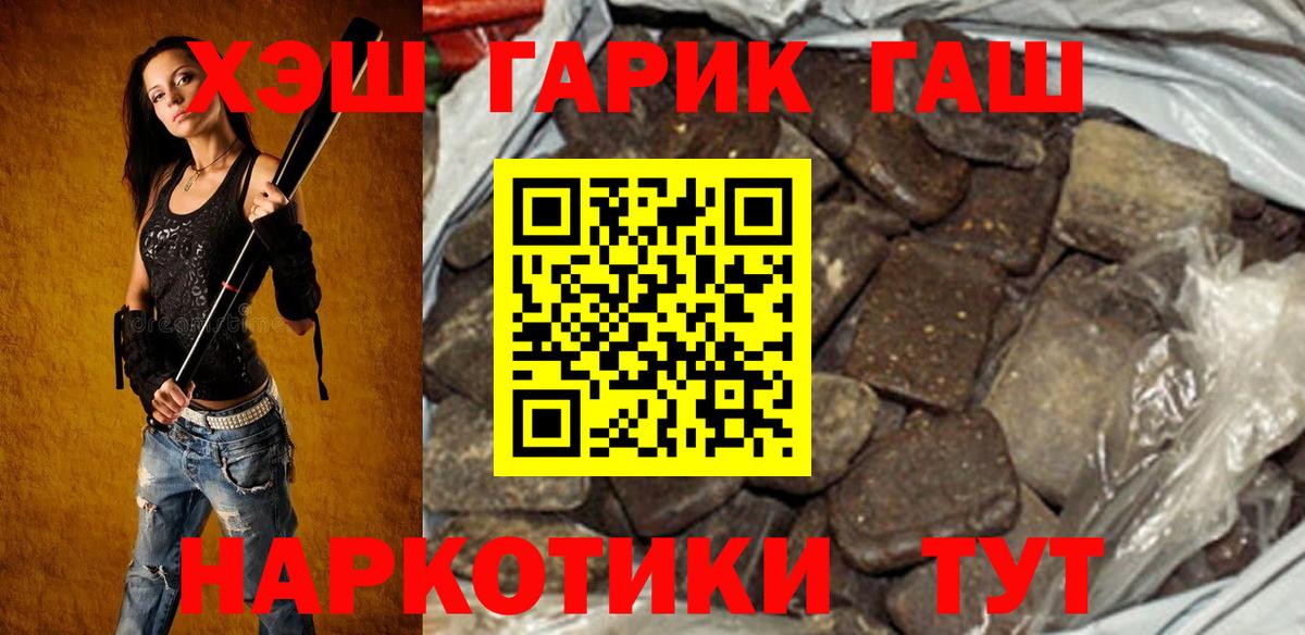 ГАШИШ гарик Вятские Поляны