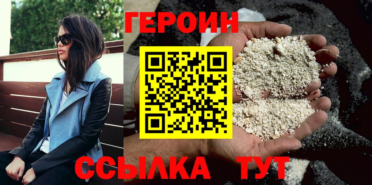 Героин афганец Вятские Поляны