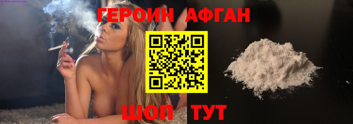 ГЕРОИН белый  Вход с VPN  Вятские Поляны 