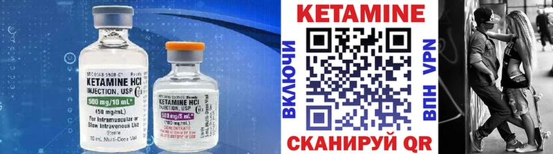 КЕТАМИН VHQ  Вятские Поляны 