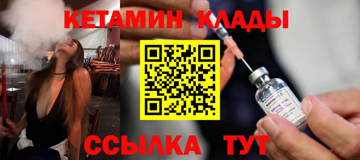 КЕТАМИН ketamine  Вход с VPN  Вятские Поляны 