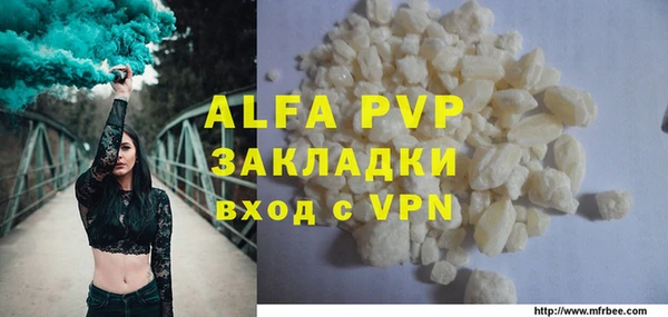 альфа пвп Верея