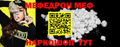 метамфетамин Мариинск
