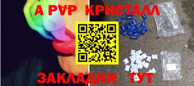 метамфетамин Мариинск