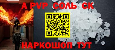 метамфетамин Мариинск
