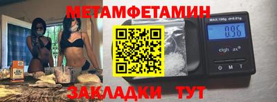 метамфетамин Мариинск