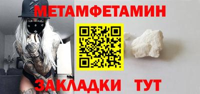 метамфетамин Мариинск