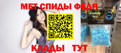 метамфетамин Мариинск