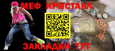 метамфетамин Мариинск