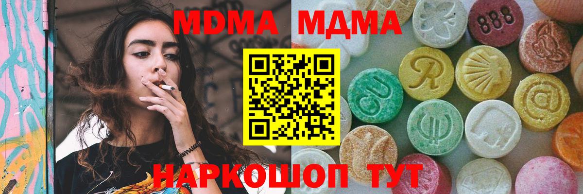 Вятские Поляны  МДМА  Вход с VPN  MDMA crystal 