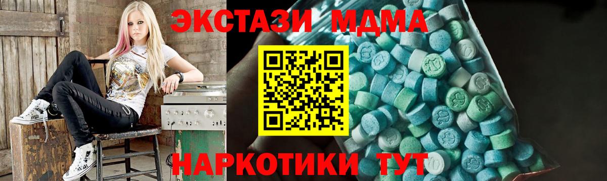 МДМА молли Вятские Поляны