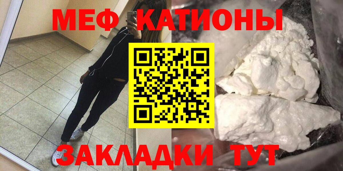МЕФ  Вход с VPN  МЕФ  Вятские Поляны  Меф 4 MMC 
