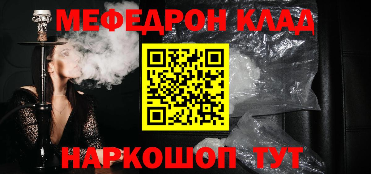 МЕФ кристаллы Вятские Поляны