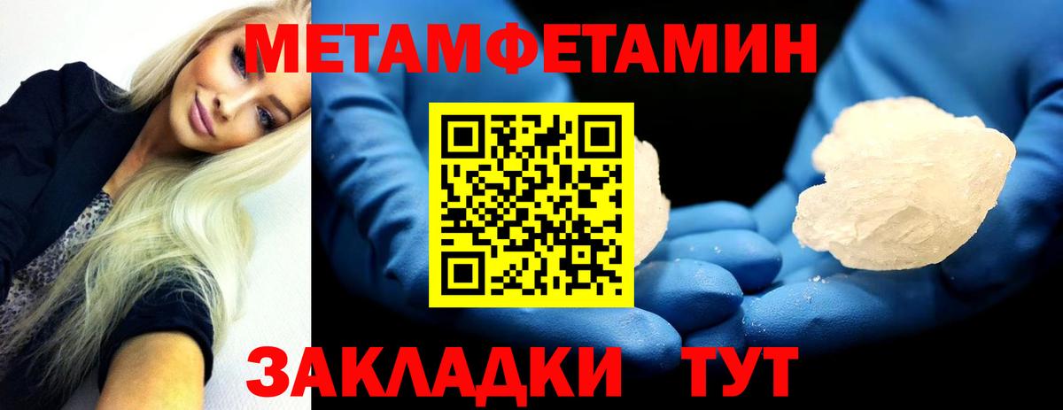 Вятские Поляны  Первитин пудра  Вход с VPN 