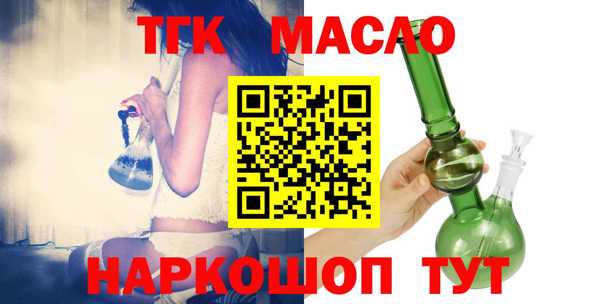 ТГК концентрат Вятские Поляны